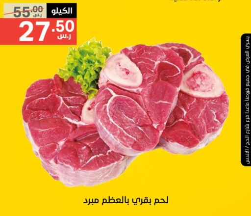    in Noori Supermarket in KSA, Saudi Arabia, Saudi - Jeddah