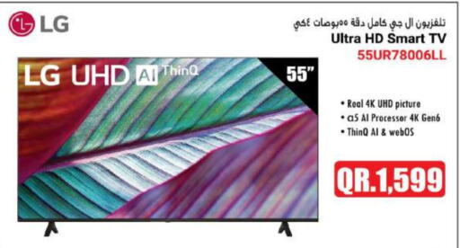 LG Smart TV  in Grand Hypermarket in Qatar - Al Wakra