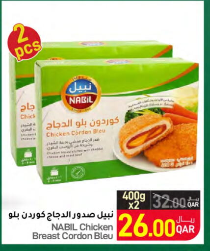  Chicken Breast  in SPAR in Qatar - Al Khor