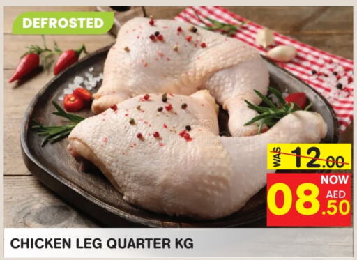  Chicken Legs  in Fresh Spike Supermarket in UAE - Dubai