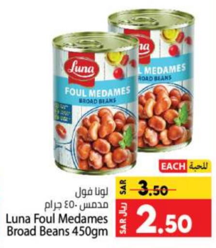 LUNA   in Kabayan Hypermarket in KSA, Saudi Arabia, Saudi - Jeddah