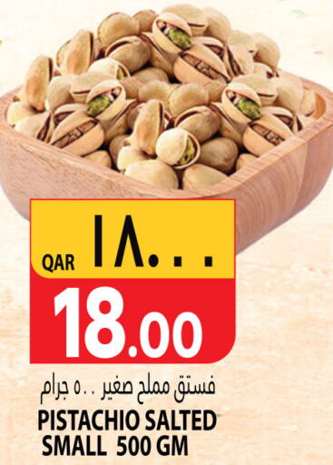    in Marza Hypermarket in Qatar - Al Wakra