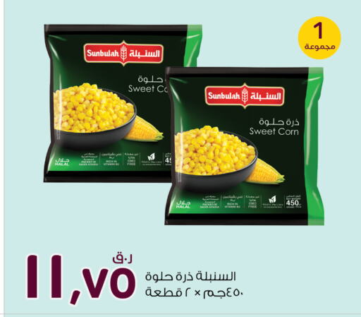    in Rawabi Hypermarkets in Qatar - Al Wakra