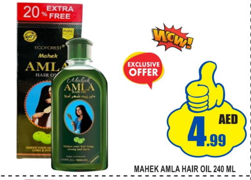 DABUR Hair Oil  in GIFT MART- Ajman in UAE - Sharjah / Ajman