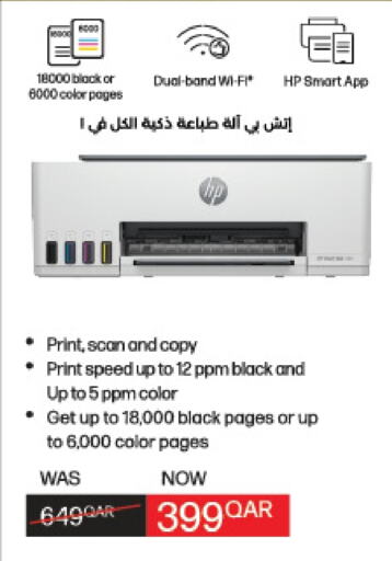 HP Inkjet  in LuLu Hypermarket in Qatar - Doha