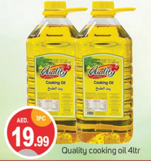  Cooking Oil  in TALAL MARKET in UAE - Dubai