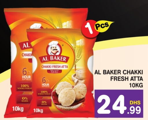 AL BAKER Wheat Flour  in Fresh Spike Supermarket in UAE - Dubai