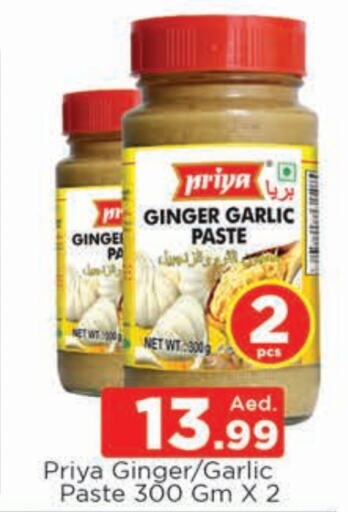 PRIYA Garlic Paste  in AL MADINA (Dubai) in UAE - Dubai