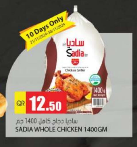 SADIA Frozen Whole Chicken  in Grand Hypermarket in Qatar - Al Wakra