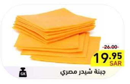  Cheddar Cheese  in Aswaq Ramez in KSA, Saudi Arabia, Saudi - Dammam