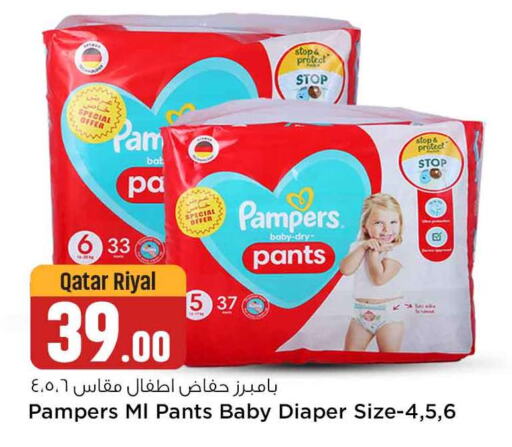 Pampers   in Safari Hypermarket in Qatar - Doha