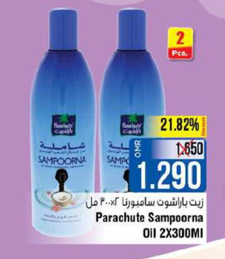 PARACHUTE Hair Oil  in Last Chance in Oman - Muscat