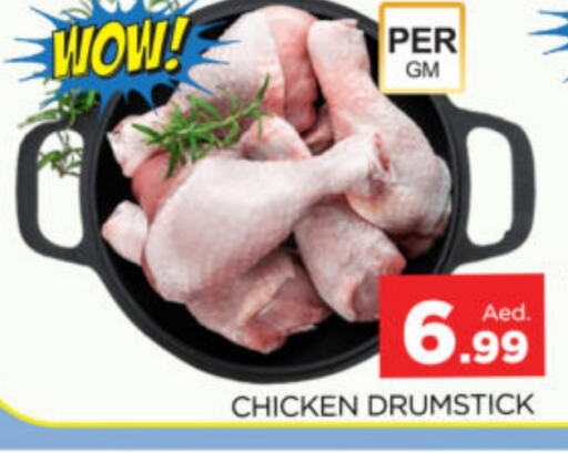  Chicken Drumsticks  in AL MADINA (Dubai) in UAE - Dubai