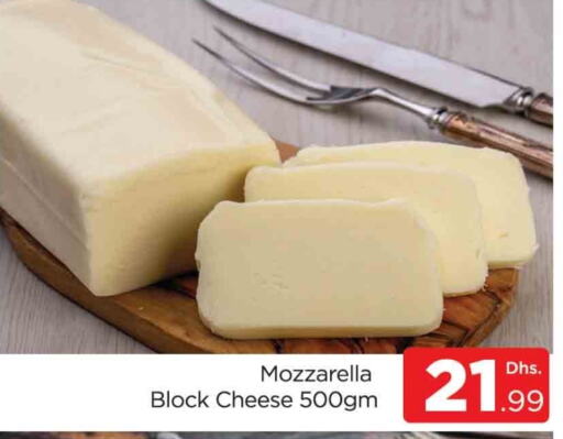  Mozzarella  in AL MADINA (Dubai) in UAE - Dubai