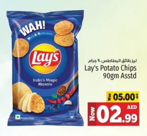 LAYS   in Kenz Hypermarket in UAE - Sharjah / Ajman