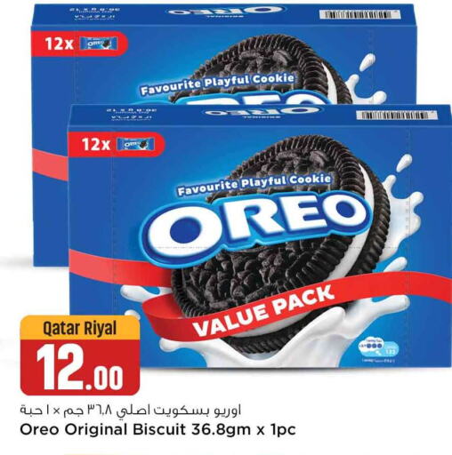 OREO   in Safari Hypermarket in Qatar - Al Wakra