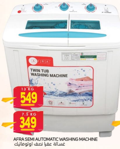 AFRA Washing Machine  in Souk Al Mubarak Hypermarket in UAE - Sharjah / Ajman