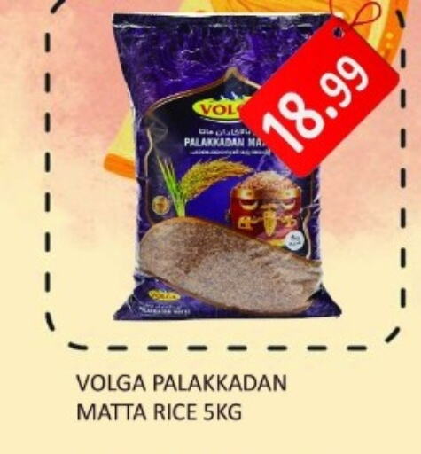 VOLGA Matta Rice  in Carryone Hypermarket in UAE - Abu Dhabi