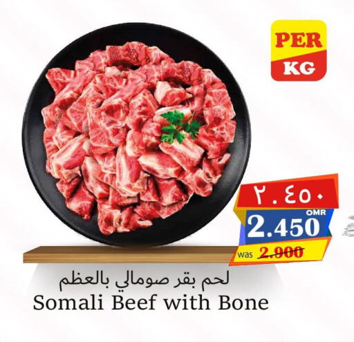  Beef  in Al Muzn Shopping Center in Oman - Muscat