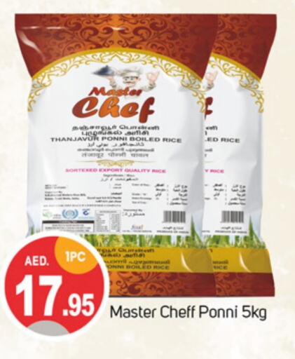  Ponni rice  in TALAL MARKET in UAE - Dubai