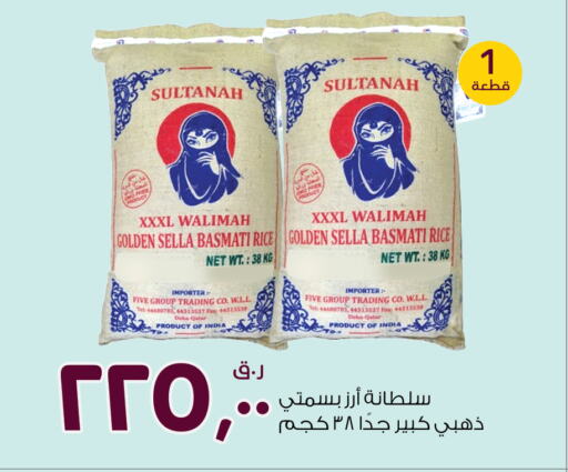  Sella / Mazza Rice  in Rawabi Hypermarkets in Qatar - Al Wakra