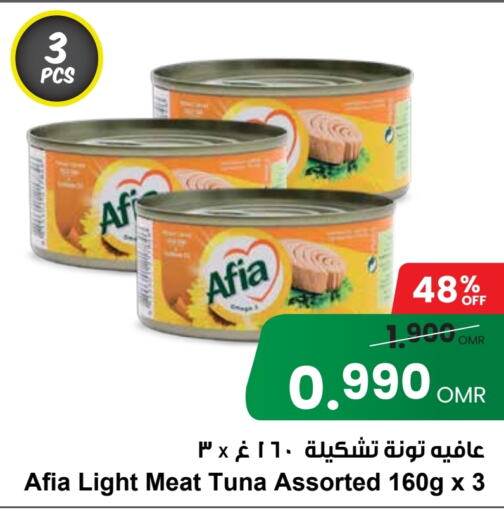 AFIA Tuna - Canned  in Sultan Center  in Oman - Muscat