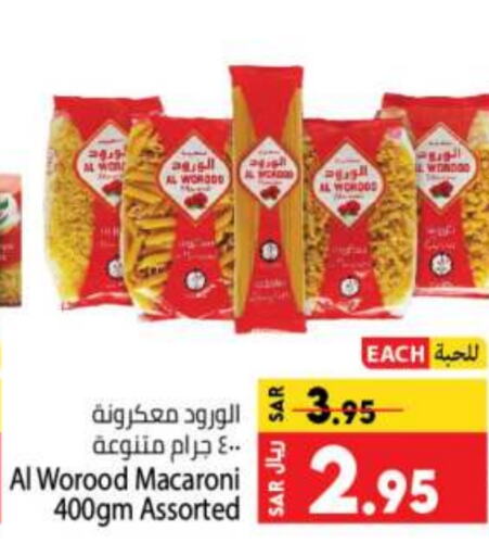  Macaroni  in Kabayan Hypermarket in KSA, Saudi Arabia, Saudi - Jeddah