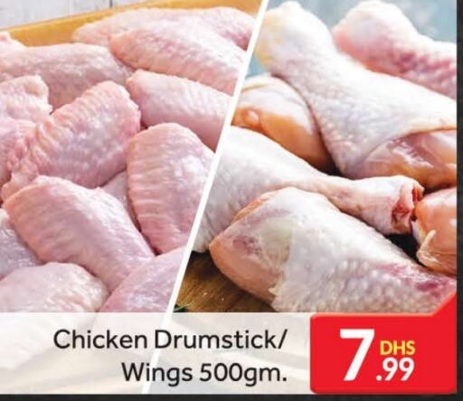  Chicken Drumsticks  in FOODZONE SUPERMARKET in UAE - Dubai