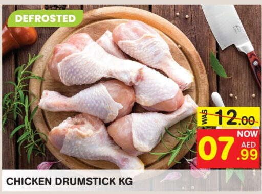  Chicken Drumsticks  in Fresh Spike Supermarket in UAE - Dubai