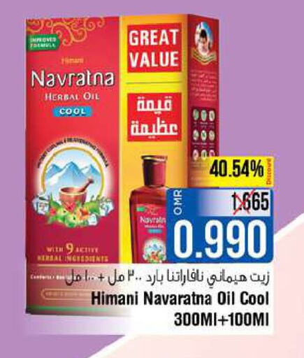 HIMANI Hair Oil  in Last Chance in Oman - Muscat