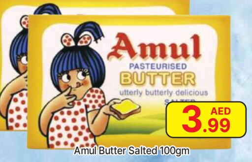 AMUL   in AL MADINA (Dubai) in UAE - Dubai