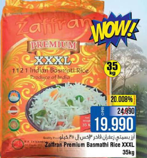  Basmati / Biryani Rice  in Last Chance in Oman - Muscat