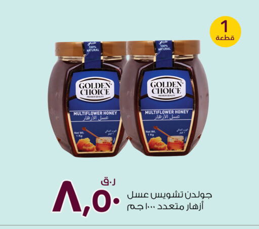  Honey  in Rawabi Hypermarkets in Qatar - Al Wakra