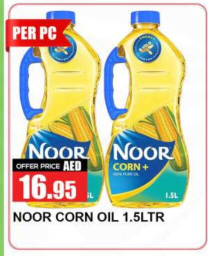 NOOR Corn Oil  in Quick Supermarket in UAE - Dubai