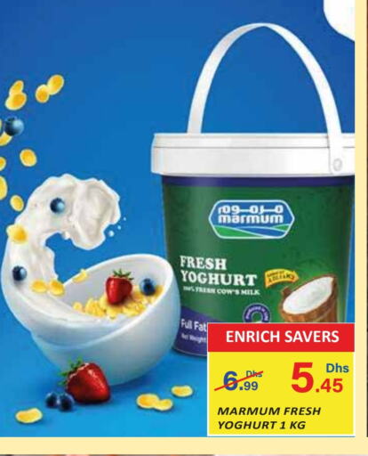 MARMUM Yoghurt  in Enrich Hypermarket in UAE - Abu Dhabi