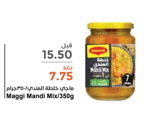 MAGGI   in Consumer Oasis in KSA, Saudi Arabia, Saudi - Riyadh