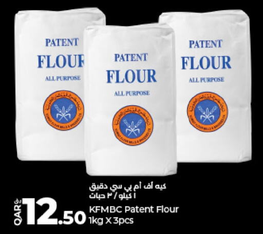  All Purpose Flour  in LuLu Hypermarket in Qatar - Al Wakra