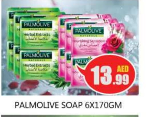 PALMOLIVE   in Souk Al Mubarak Hypermarket in UAE - Sharjah / Ajman