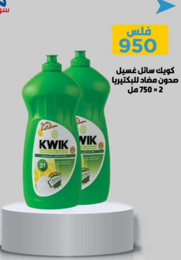 KWIK