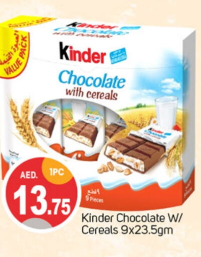 KINDER   in TALAL MARKET in UAE - Dubai