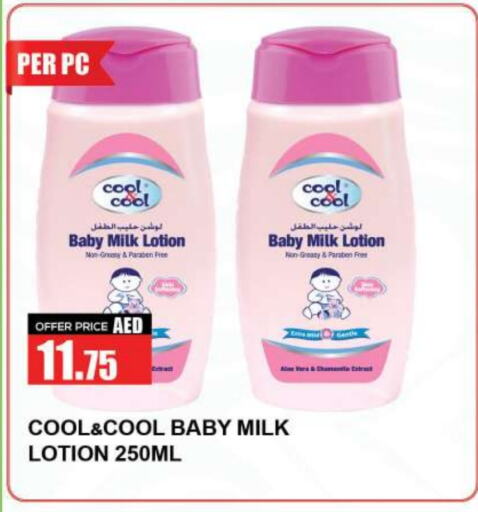 COOL&COOL BABY   in Quick Supermarket in UAE - Sharjah / Ajman