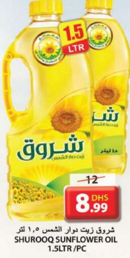 SHUROOQ Sunflower Oil  in Grand Hyper Market in UAE - Sharjah / Ajman