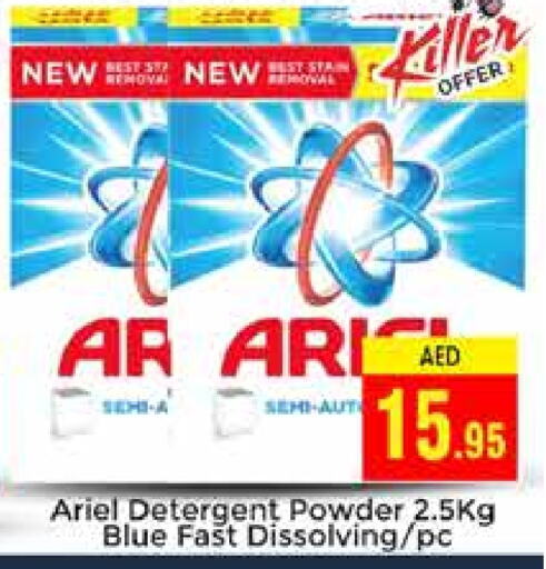 ARIEL Detergent  in PASONS GROUP in UAE - Dubai