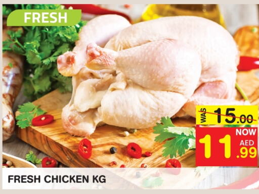  Fresh Whole Chicken  in Fresh Spike Supermarket in UAE - Dubai