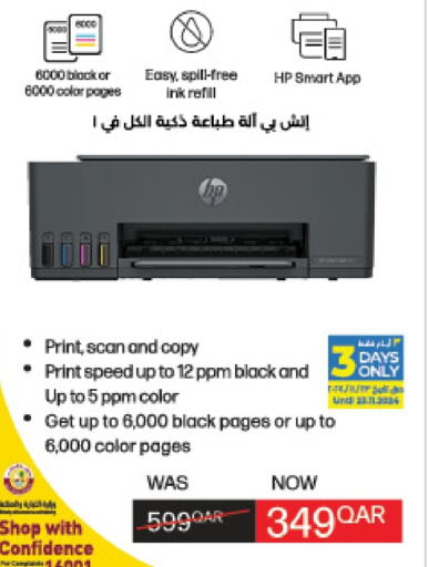 HP Inkjet  in LuLu Hypermarket in Qatar - Doha