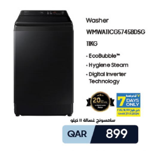 SAMSUNG Washing Machine  in LuLu Hypermarket in Qatar - Al Wakra