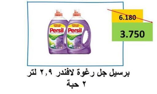 PERSIL