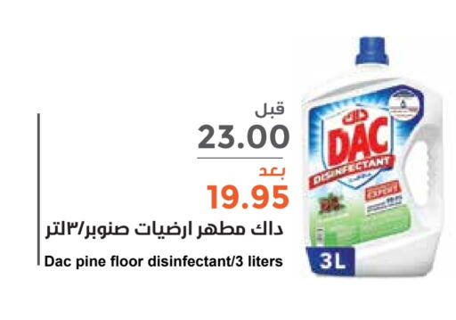 DAC Disinfectant  in Consumer Oasis in KSA, Saudi Arabia, Saudi - Riyadh