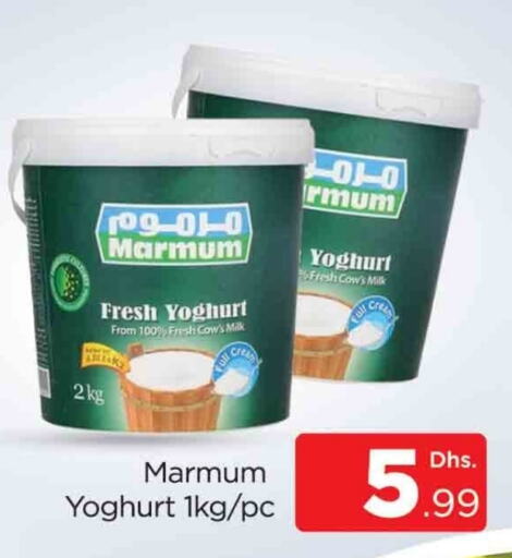 MARMUM Yoghurt  in AL MADINA (Dubai) in UAE - Dubai