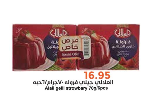 AL ALALI   in Consumer Oasis in KSA, Saudi Arabia, Saudi - Riyadh